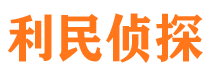 封丘侦探公司